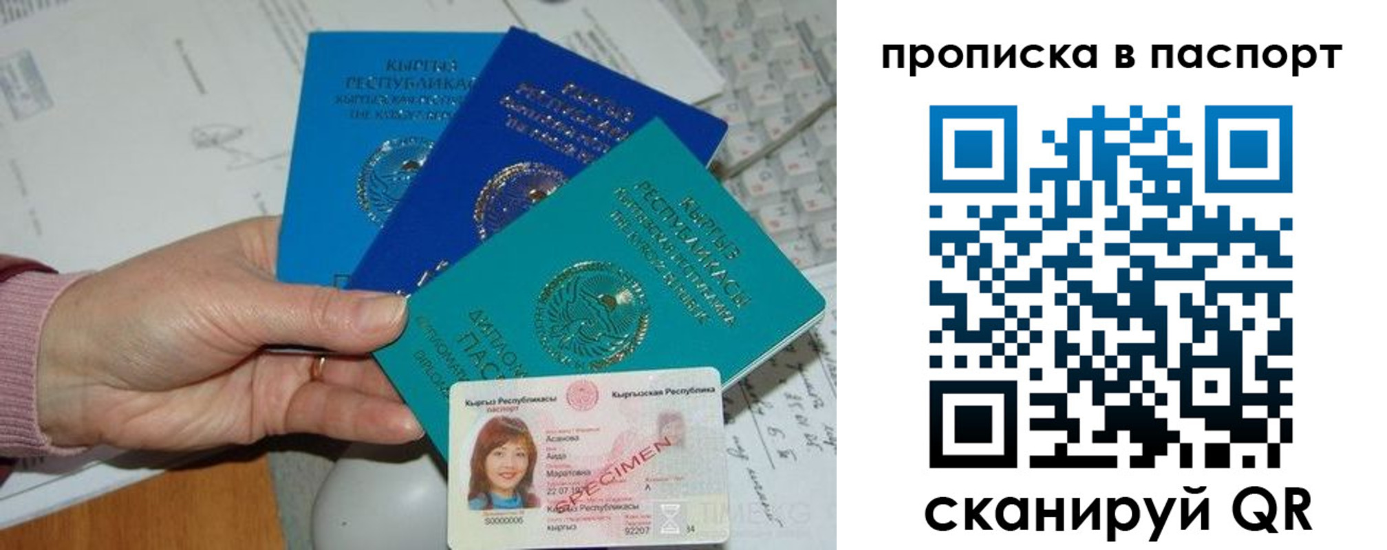 прописка для военкомата в Иваново