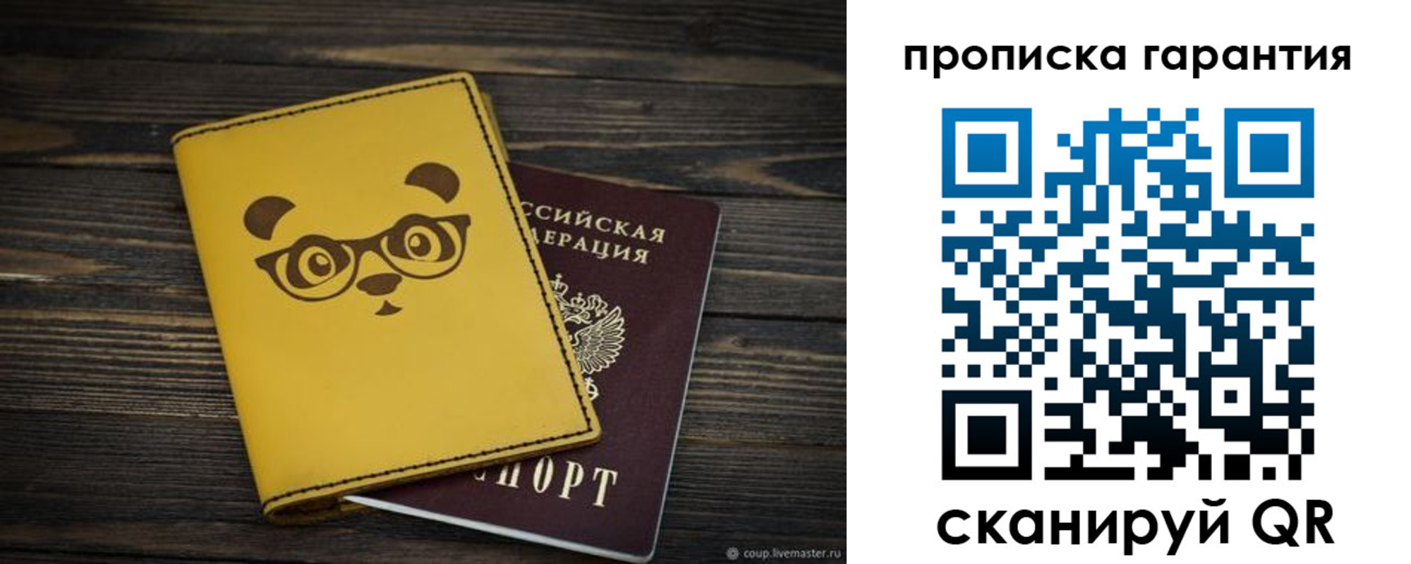 временная регистрация в Иваново