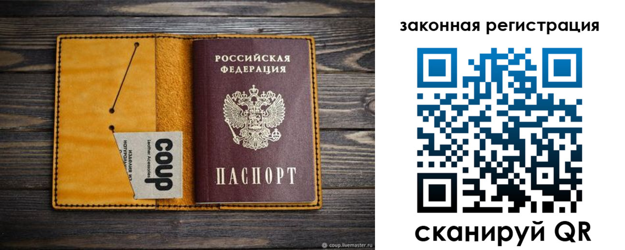 прописка 2025 в Иваново